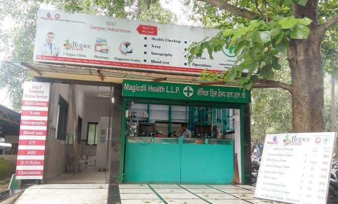 जाणून घ्या, काय आहे "आपत्कालीन वैद्यकीय कक्ष" !!!