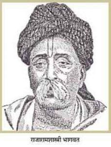 राजारामशास्त्री भागवत