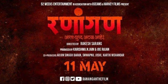 सचिन पिळगावकर आणि स्वप्नील जोशी यांचा नवीन कोरा सिनेमा...टीझर बघून घ्या राव.