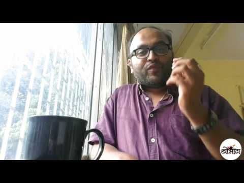 मेरे नजरीयेसे: -1 सुश्रुत भागवत सादर करत आहेत तेजश्री प्रधान आणि शर्मन जोशी यांच्या 'मै और तुम' या हिंदी नाटकाचे रसग्रहण