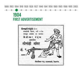 १९०४-पहिली लोखंडी नांगराची जाहिरात