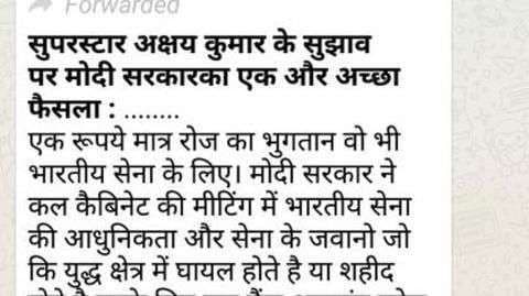 ५. फेक मेसेज 