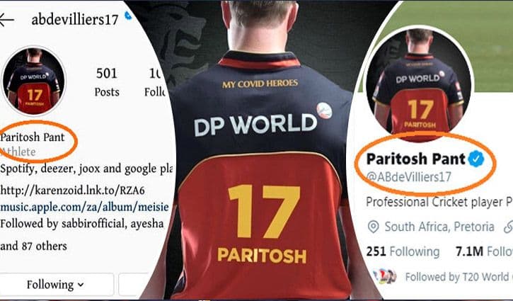 एबी डिवीलीयर्सच्या जर्सीवर त्याच्याऐवजी चक्क एका भारतीयाचं नाव? कोण आहे तो पठ्ठ्या?