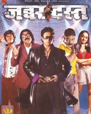 ८. जबरदस्त