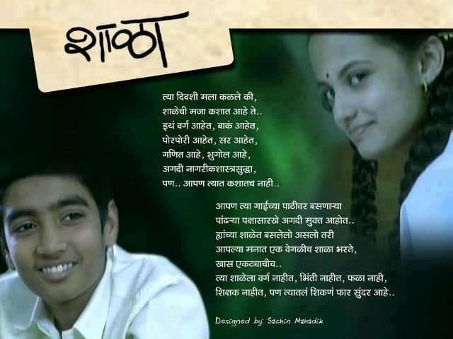 ब्लर्ब म्हणजे काय  हे समजून घ्या आणि वाचा 'शाळा'चा ब्लर्ब !