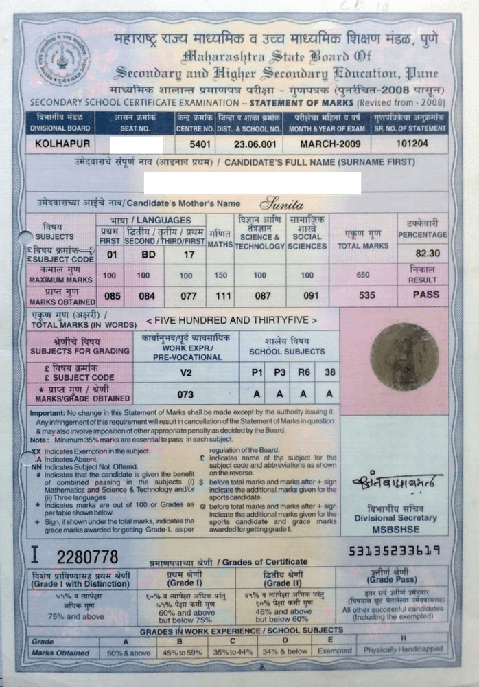 कसं मिळवाल तुमचे दहावी आणि बारावीचे मार्कशीट PDF स्वरूपात? 