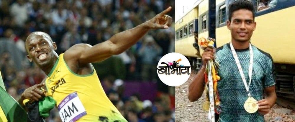 दिल्लीचा तरूण घेणार उसेन बोल्टसोबत ट्रेनिंग! : वाचा झोपडपट्टीत राहणार्‍या निसार अहमदचा जिद्दी प्रवास