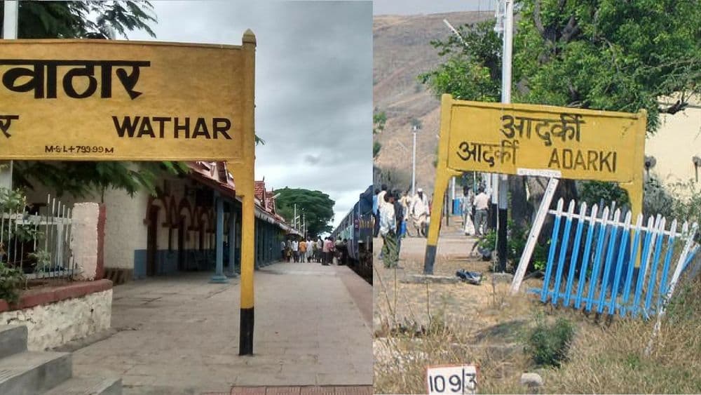 वाठार आणि आदर्की स्टेशनच्या नावांच्या इतिहासाचा मेसेज फॉरवर्ड करताय ? थांबा आणि खरी कथा जाणून घ्या...