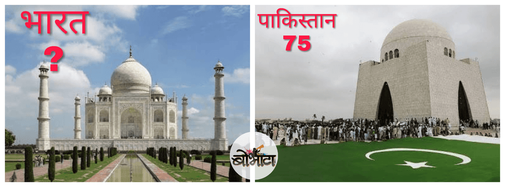 भारतीय लोक कमी आनंदी, पाकिस्तानही भारताच्या पुढे. जाणून घ्या कोणत्या क्रमांकावर आहे भारत