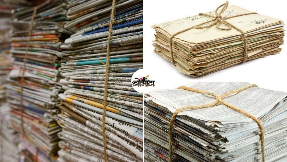 भाग २ - घरातले जुने कागदी शेअर्स शोधा आणि चार पैसे गाठीला लावा !!