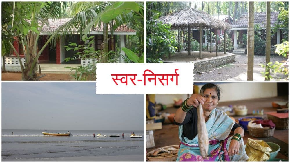 रुपेरी वाळूत माडांच्या बनात चार दिवस - 'स्वर-निसर्ग'