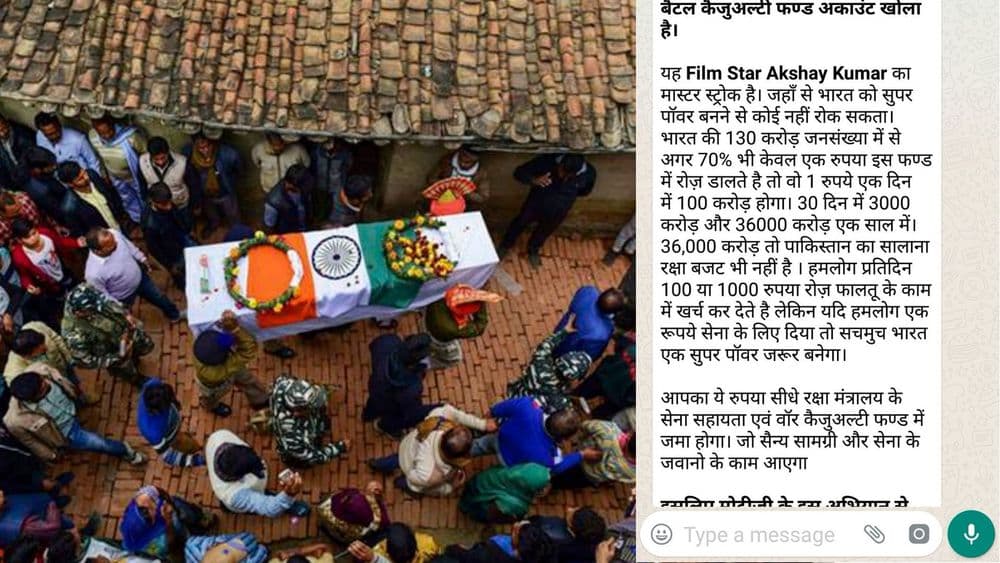 जवानांसाठी पैसे पाठवायचे आहेत? जाणून घ्या खऱ्या लिंक्स कोणत्या आणि कोणत्या आहेत खोट्या!!