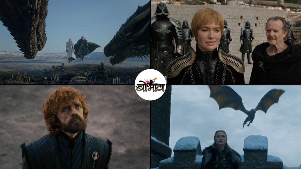 गेम ऑफ थ्रोन्सच्या आठव्या सीझनचं ट्रेलर समजून घ्या आपल्या मायबोलीत आणि एकदम साध्यासोप्या शब्दांत!!