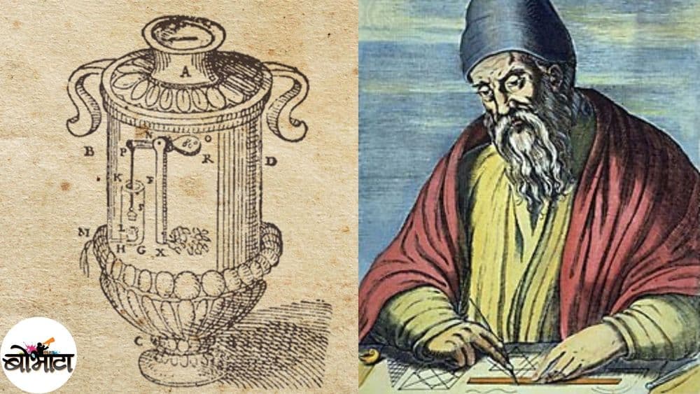 जगातली पहिली वेंडिंग मशीन तब्बल २००० वर्षापूर्वी तयार झाली होती??