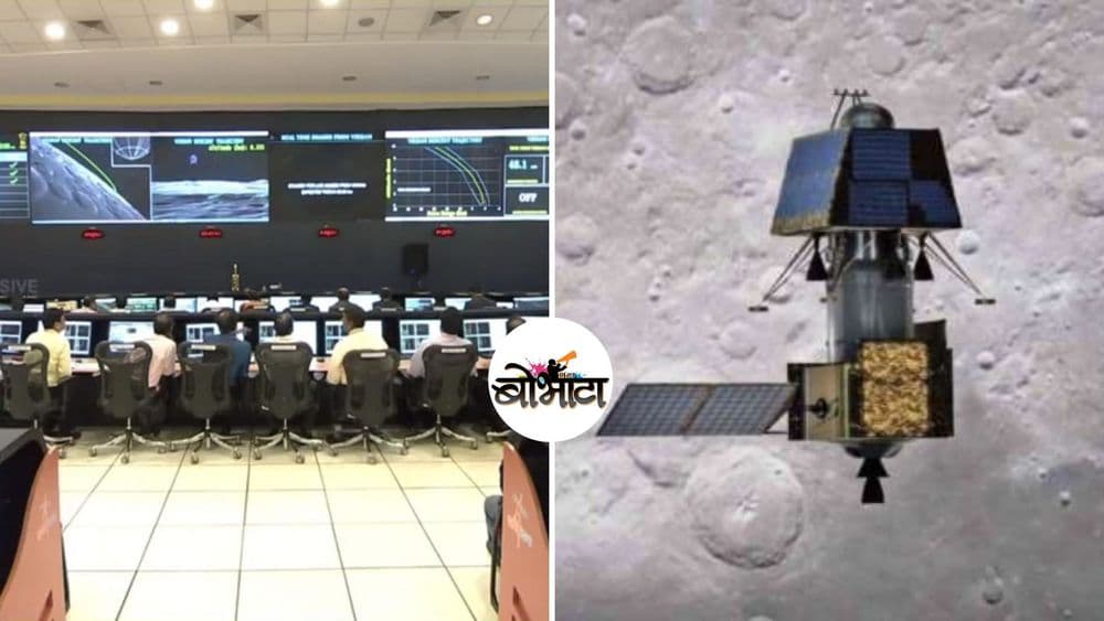 चांद्रयान मोहिमेच्या शेवटच्या क्षणी नेमकं काय घडलं ?