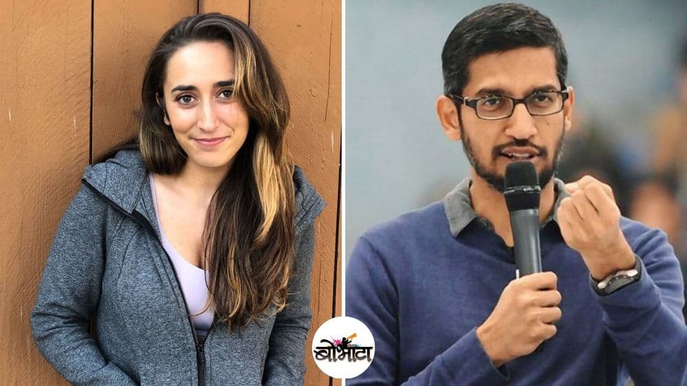 सुंदर पिचाईने फिजिक्समध्ये शून्य मार्क्स मिळवलेल्या मुलीचं कौतुक का केलंय ?