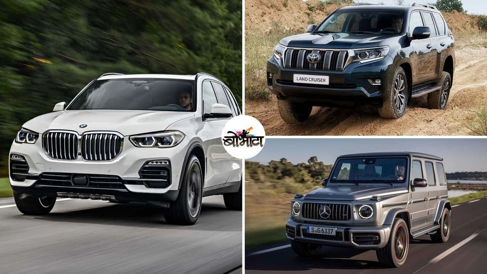 सिक्युरिटी ताफ्यातल्या महागड्या कार्स. अंबानीच्या ताफ्यात यातल्या कोणत्या गाड्या आहेत?