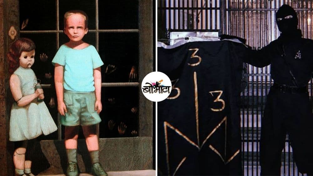 भाग २: विकिपीडियावर हे ६ विक्षिप्त आणि भीतीदायक पेजेस आहेत हे तुम्हाला माहित आहे का ?