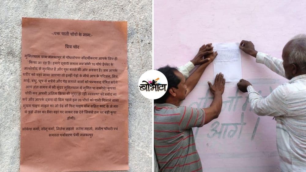 गावकऱ्यांच चोराला पत्र...थेट चोराला पत्र लिहिण्याची वेळ का आली? गावकऱ्यांनी पत्रात काय म्हटलंय ?