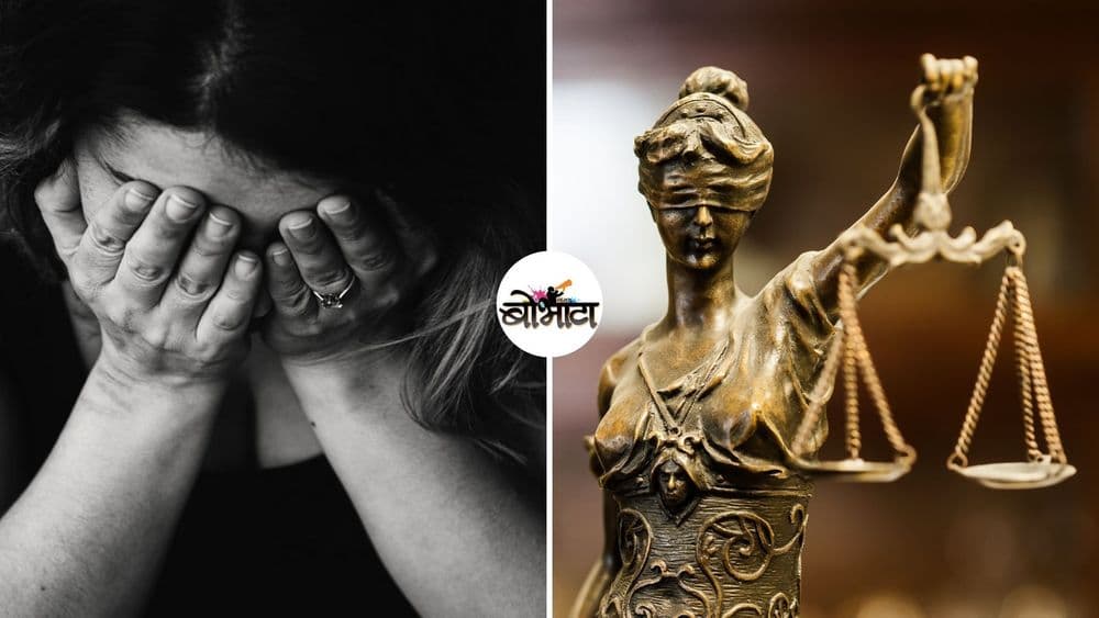 महाराष्ट्र शक्ती कायदा: कायद्याचा उद्देश आणि कायद्यातल्या तरतुदी समजून घ्या !!!