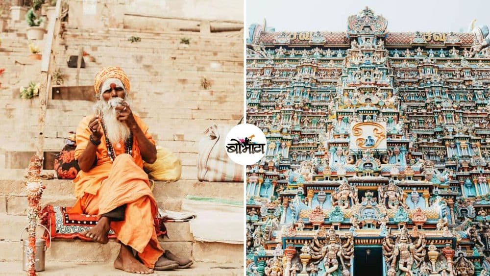 या ट्रॅव्हेल फोटोग्राफरने टिपलेला भारत तुम्हीही पाहिला नसेल....पाहा हे १५ फोटो!!