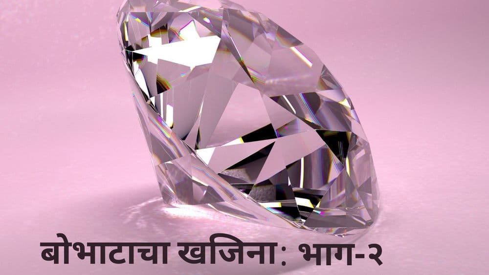  हजारो वर्षे माणसाच्या इमानाला भूरळ घालणार्‍या हिर्‍यांच्या काही कथा ! 