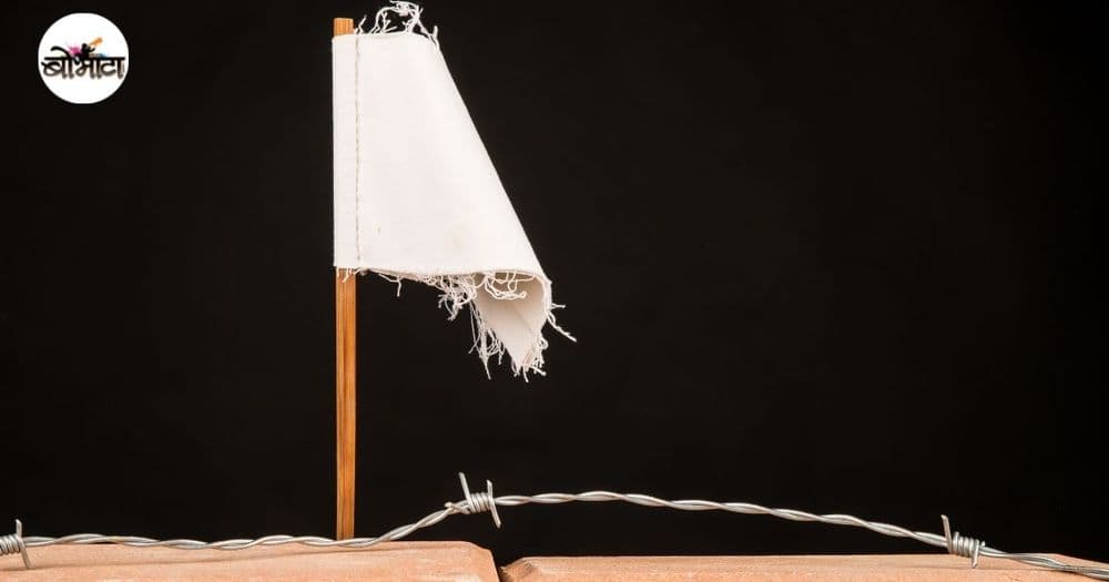 युद्धविरामासाठी 'पांढरे निशाण'च का पडकवले जाते? याचे मूळ आणि नेमका इतिहास काय आहे?
