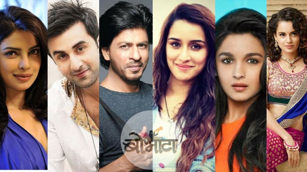 वाचा बॉलीवूड सेलिब्रिटींची गमतीदार टोपणनावं !!!