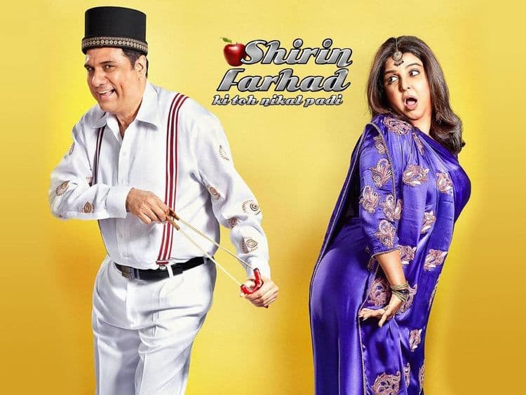 ९. शिरीन फरहाद की तो निकल पडी !