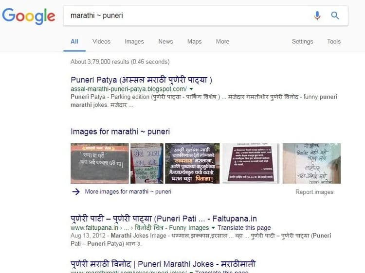 २. समानार्थी शब्द वापरून सर्च करणे.