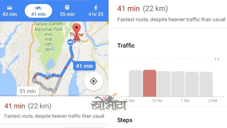 टू-व्हीलर वाल्यांनो, आता गुगल सांगणार कोणत्या गल्लीमधून जायचं !!