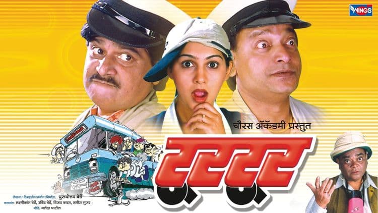 ३. बंधू पुरुषोत्तम बेर्डे यांच्या ‘टूर टूर’ नाटकापासून त्यांनी आपल्या रंगभूमीवरच्या करियरला सुरुवात केली. हे त्याचं पाहिलं नाटक प्रचंड गाजलं. त्यानंतर आलेला ‘शांतेचं कार्टं चालू आहे’, ‘बिघडले स्वर्गाचे दार’, ‘कार्टी चालू आहे’ या सारख्या नाटकातून लक्ष्मीका