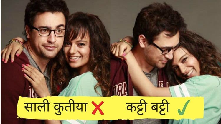 या सिनेमांची रिलीज होण्यापूर्वी काय नावं होती माहीत आहे का ?