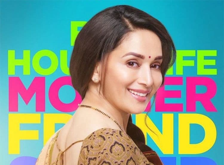 'धक धक गर्ल' माधुरीचा अखेर मराठीत सिनेमा येतोय, टीझर पाह्यलात की नाही ?