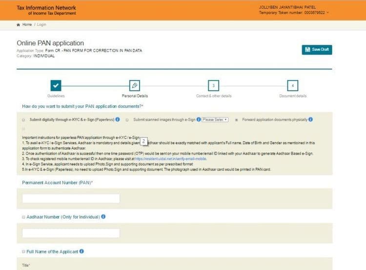 ७. e-KYC पर्यायात आधारकार्ड मध्ये असलेली माहिती वापरली जात असल्याने तुम्ही भरलेली माहिती आणि आधारकार्ड वर असलेल्या माहिती मध्ये साम्य असायला हवं.