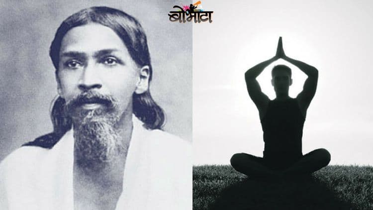 आंतरराष्ट्रीय योग दिन : कोण आहेत योग दिनाचे खरे शिल्पकार ? जाणून घ्या !!