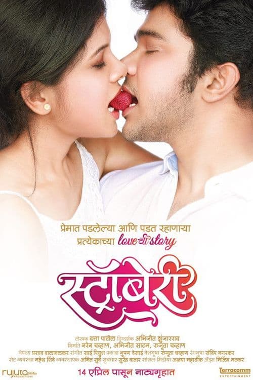 जय आणि अदितीचा नव्या नाटकात मिटला दुरावा!