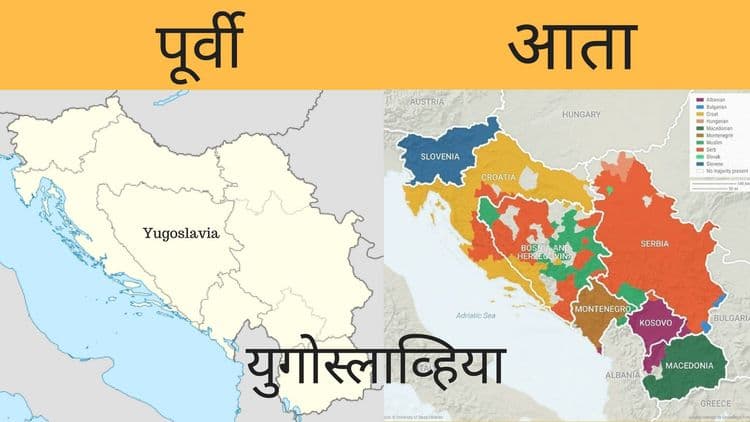 आज अस्तित्वात नसलेले ७ देश....यातला एक देश तर भारतातच आहे राव !!