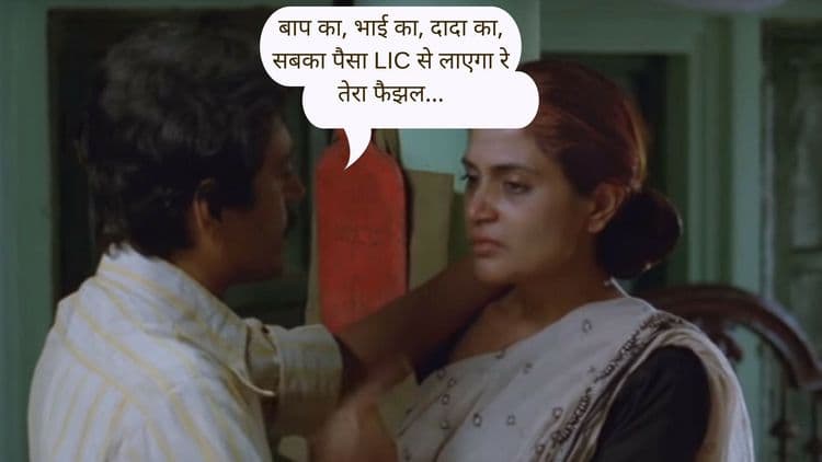 विमाधारकांचे १५००० कोटी रुपये विमा कंपन्यांकडे पडून आहेत ! तुमचे पण पैसे त्यात आहेत का ?