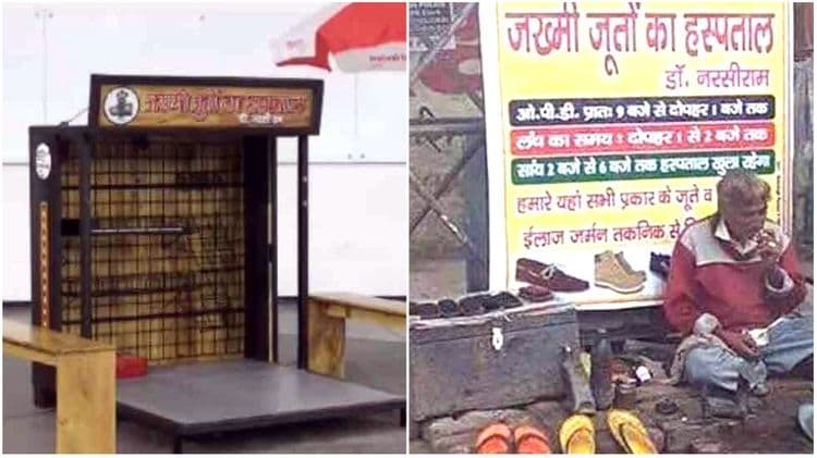 चपलांच्या डॉक्टरला मिळाला नवा दवाखाना...आनंद महिंद्रा यांनी शब्द पाळला राव !!