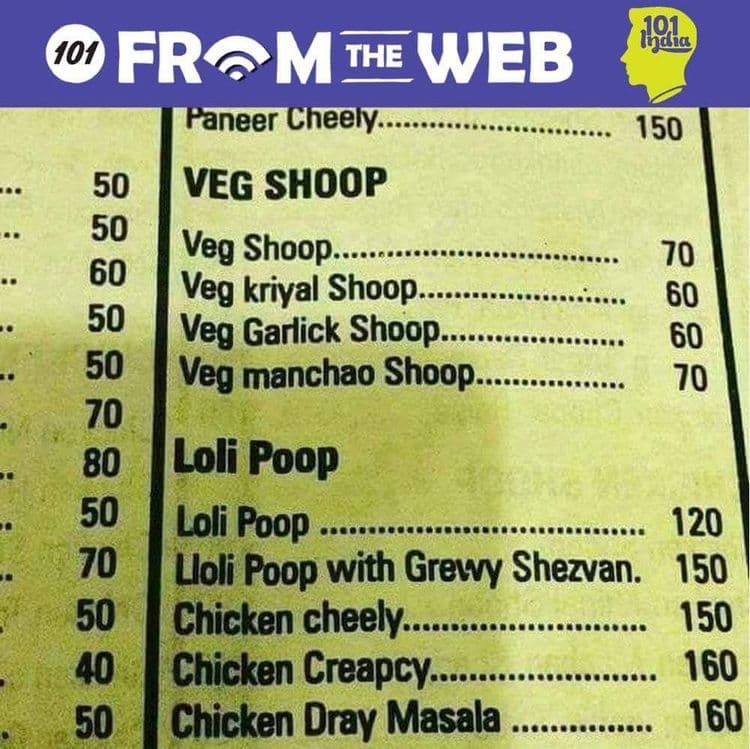 अर्थाचा अगदी अनर्थ करून ठेवतात!