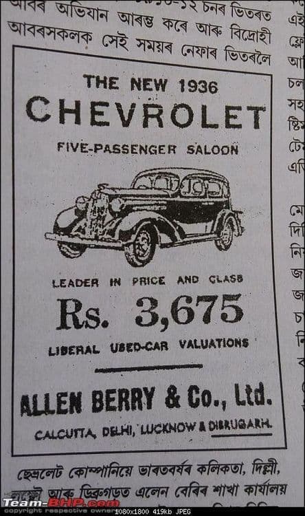 शेवर्ले (वर्ष - १९३६)