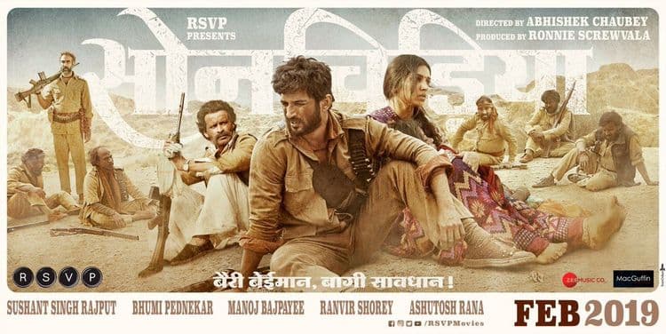 नव्या लोकांचा आणि नव्या दमाचा भारी डाकूपट येतोय भाऊ.. टीझर पाह्यला का?