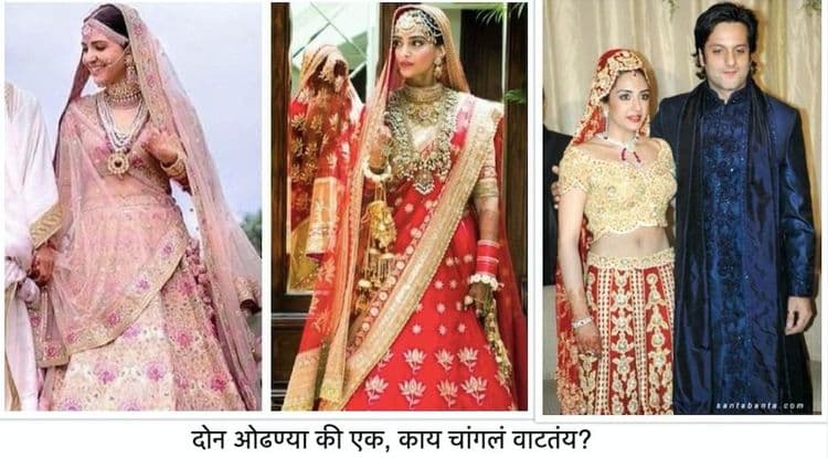 ६. लेहेंगा