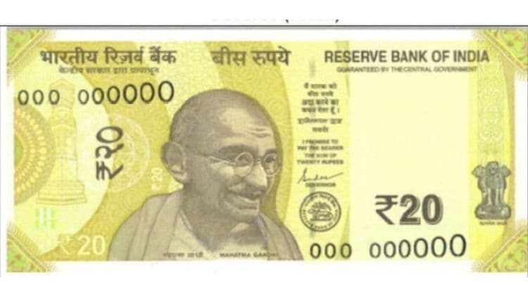२० रुपयांची नवीन नोट आली आहे भाऊ....काय खास आहे या नोटेत ??