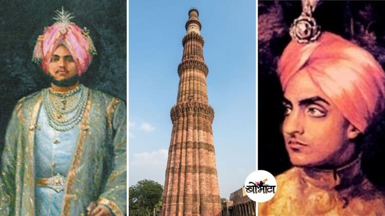 कुतुबमिनारावरून उडी मारून जीव देणाऱ्या राणीची कथा : कपूरथळ्याचा कामदेव - भाग २