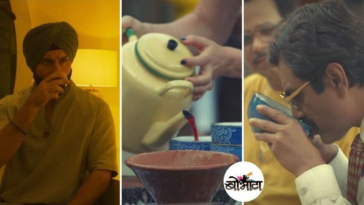 सेक्रेड गेम्स मधलं 'गोची' काय प्रकरण आहे ?