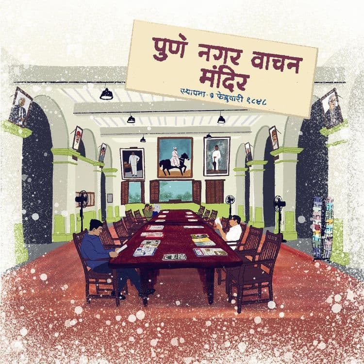 १९. पुणे-नगर वाचन मंदिर