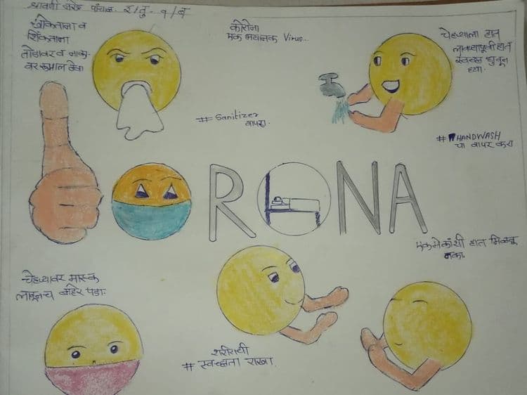 हा उपक्रम का?