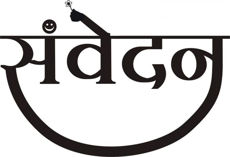 या लेखनासाठी आपला दृष्टिकोन काय असावा? 